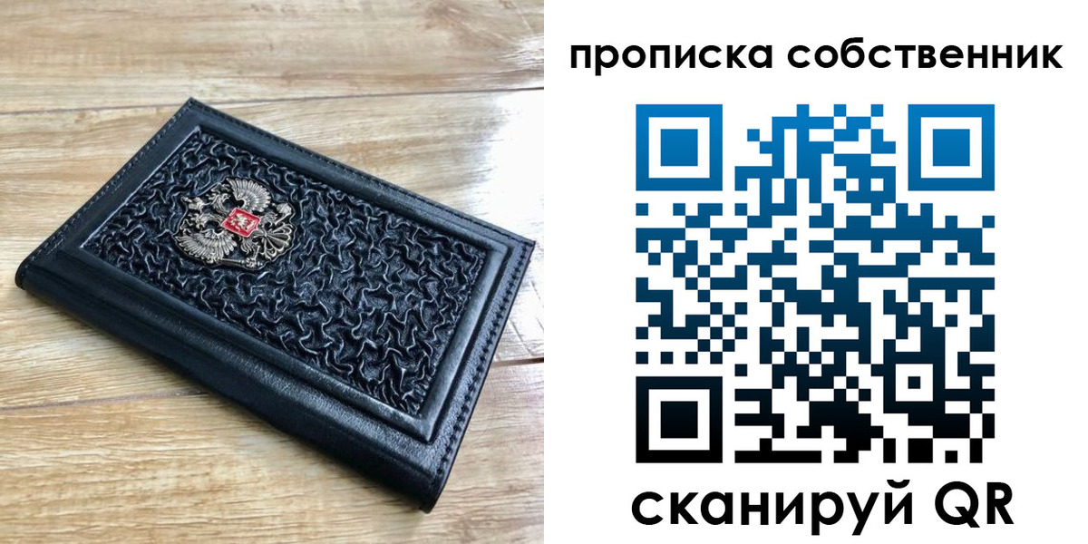 регистрация для школы в Тайшете