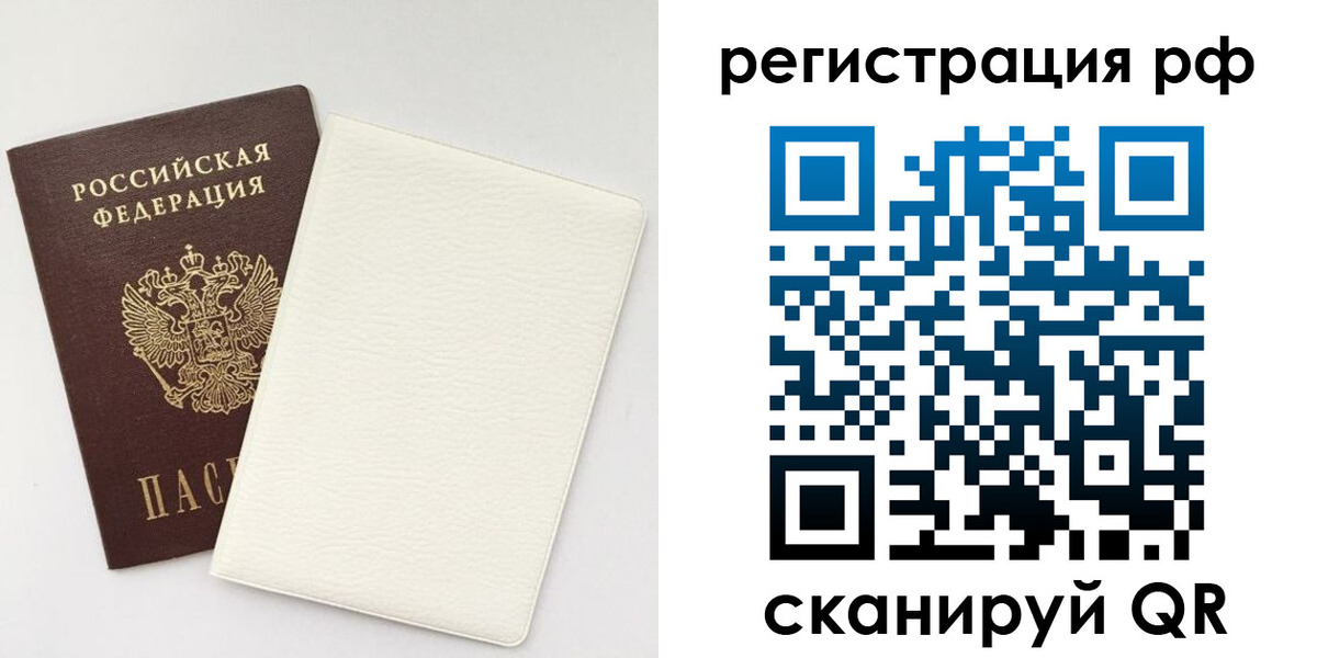 прописка от собственника в Тайшете